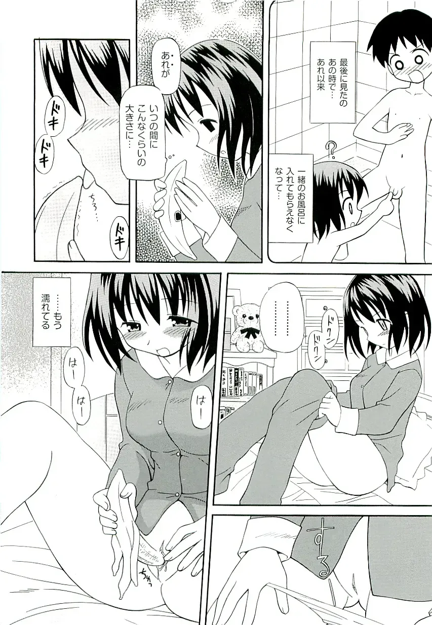 comic ino. 02 Fhentai - Page 162