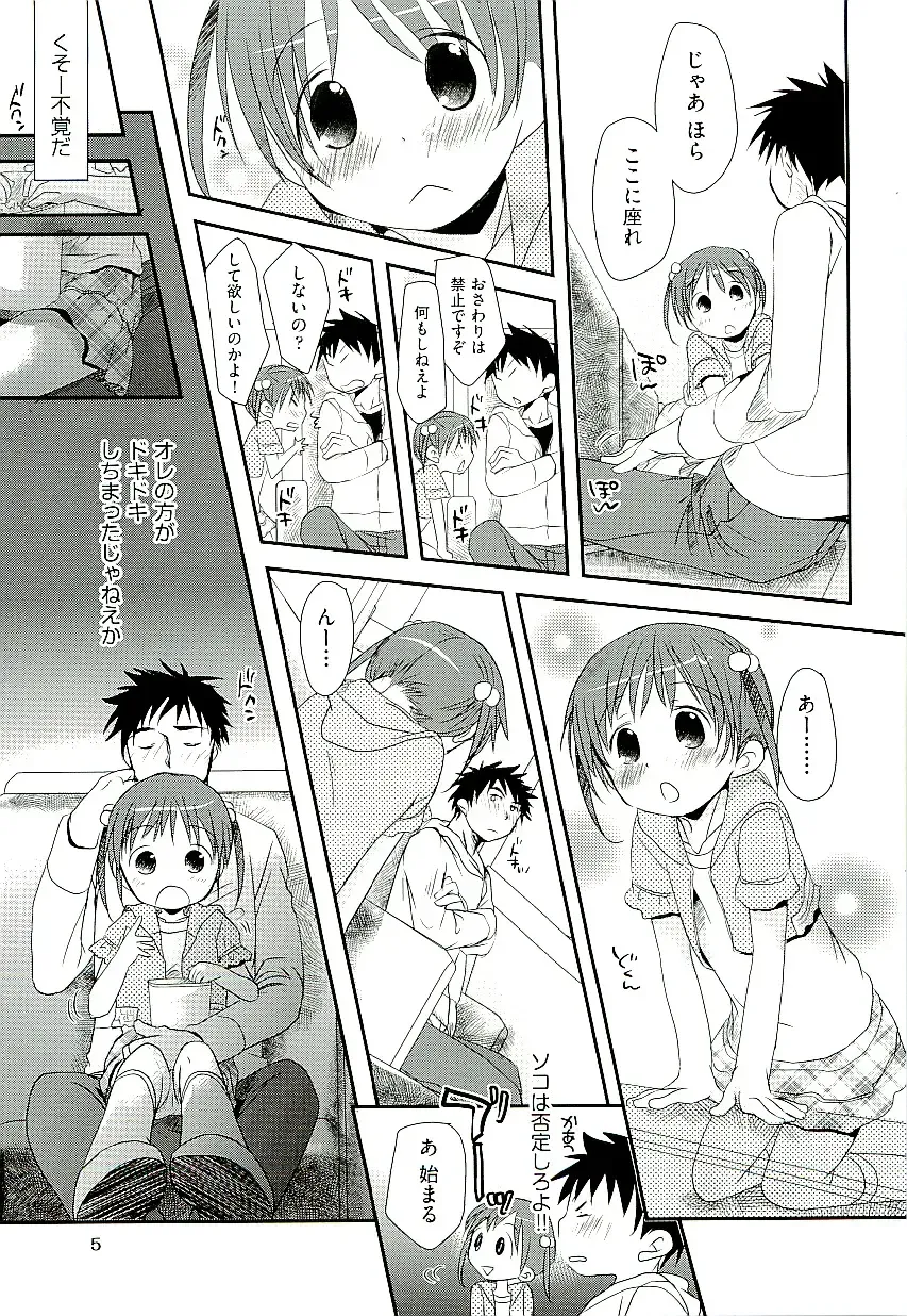 comic ino. 02 Fhentai - Page 7