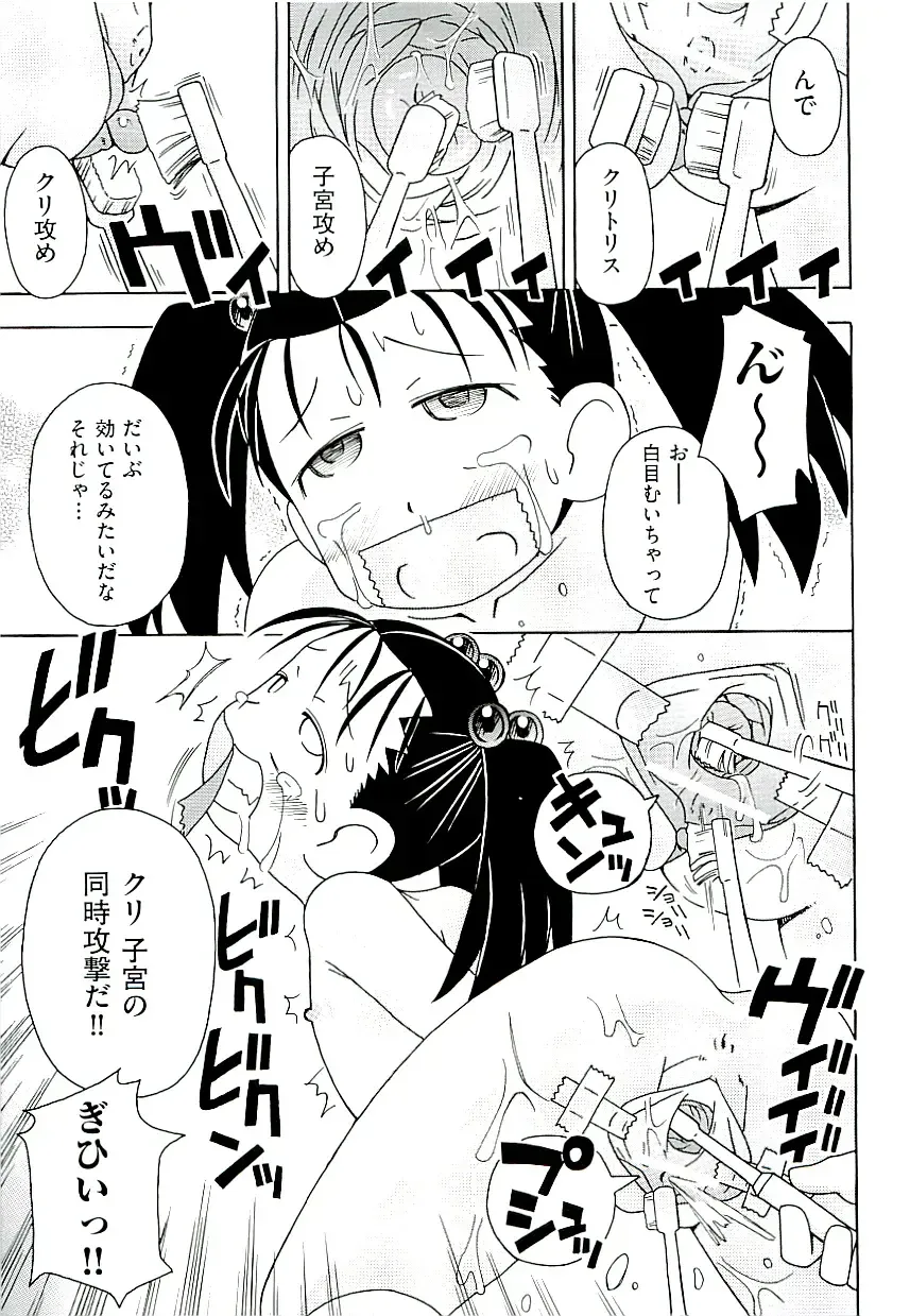 comic ino. 02 Fhentai - Page 75