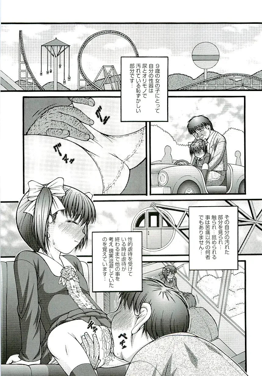 comic ino. 02 Fhentai - Page 91
