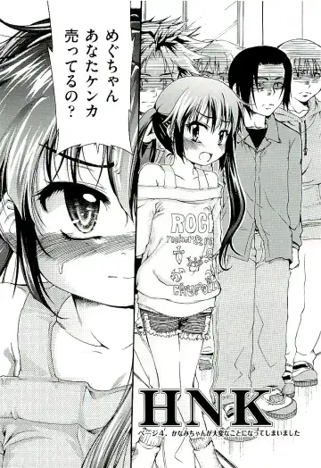 comic ino. 02 Fhentai - Page 23