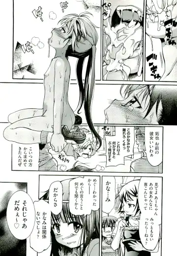 comic ino. 02 Fhentai - Page 32