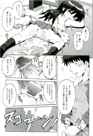 comic ino. 02 Fhentai - Page 53