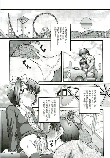 comic ino. 02 Fhentai - Page 91