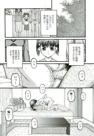 comic ino. 02 Fhentai - Page 92