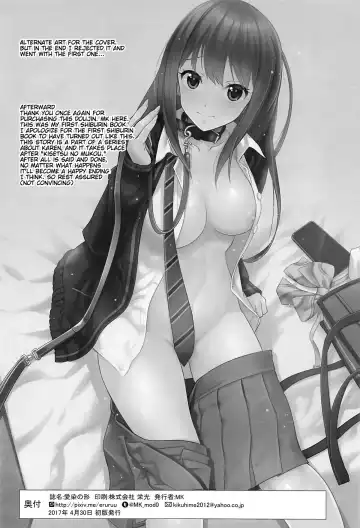 [Mk] Aizen no Katachi Fhentai - Page 25