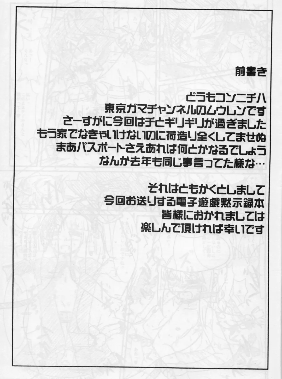 [Muren] Apocalypse Play Fhentai - Page 2