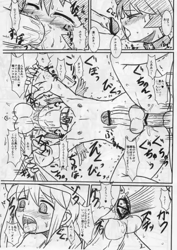 [Muren] Apocalypse Play Fhentai - Page 12