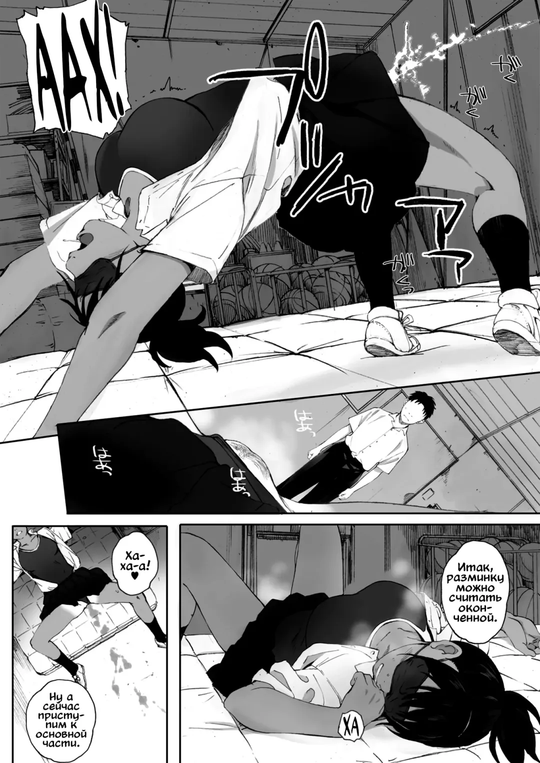 [Arai Kei] Hougan Kanojo Kouhen | Девушка-толкательница ядра глава третья Fhentai - Page 17