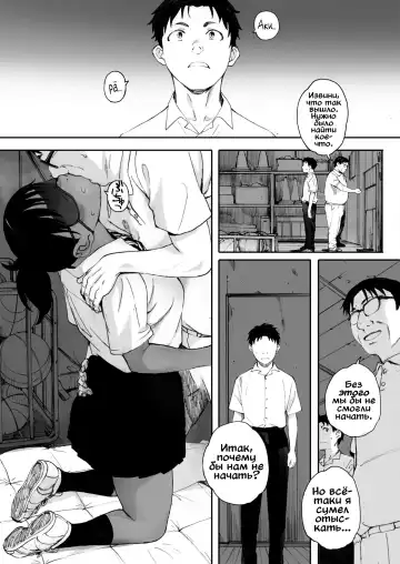 [Arai Kei] Hougan Kanojo Kouhen | Девушка-толкательница ядра глава третья Fhentai - Page 13
