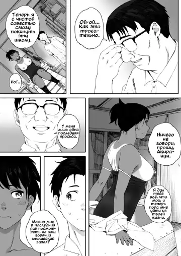 [Arai Kei] Hougan Kanojo Kouhen | Девушка-толкательница ядра глава третья Fhentai - Page 25