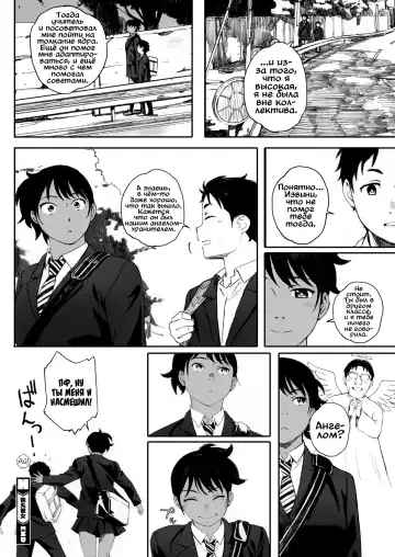 [Arai Kei] Hougan Kanojo Kouhen | Девушка-толкательница ядра глава третья Fhentai - Page 32