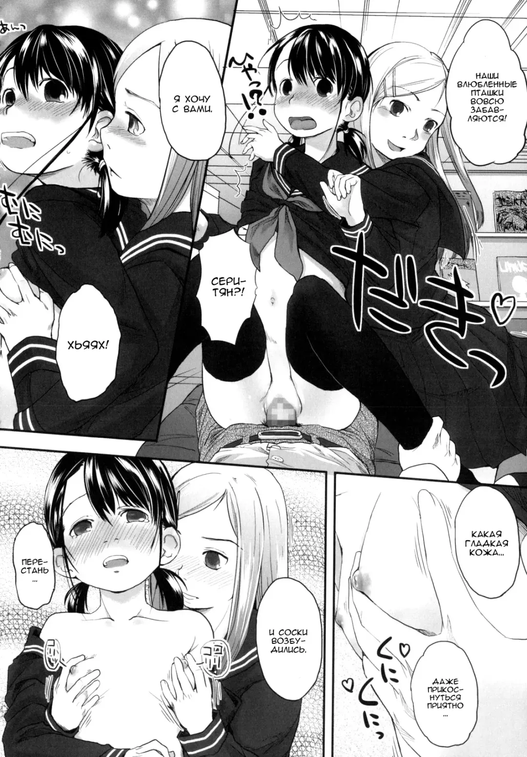 [Hidari Kagetora] Prism | Призма Fhentai - Page 10