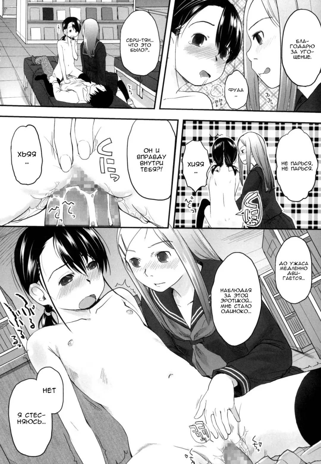 [Hidari Kagetora] Prism | Призма Fhentai - Page 12