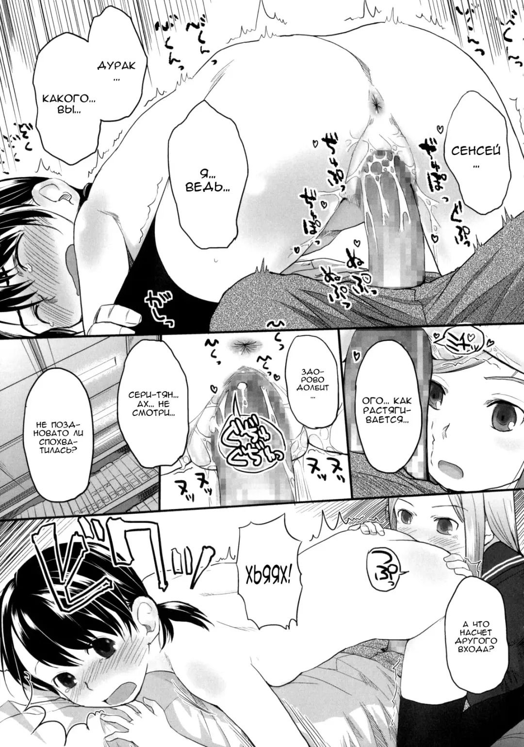 [Hidari Kagetora] Prism | Призма Fhentai - Page 15