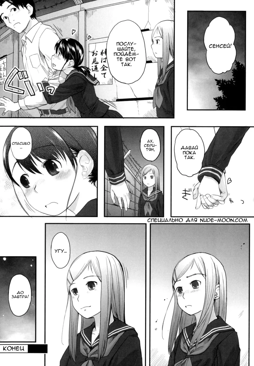 [Hidari Kagetora] Prism | Призма Fhentai - Page 20
