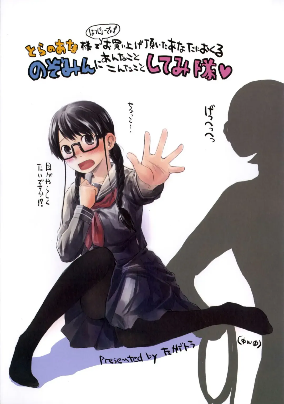 [Hidari Kagetora] Prism | Призма Fhentai - Page 23