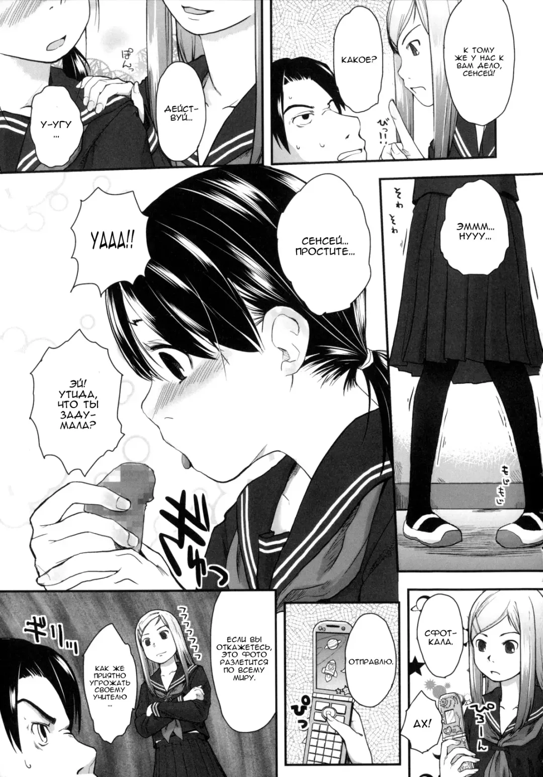 [Hidari Kagetora] Prism | Призма Fhentai - Page 3