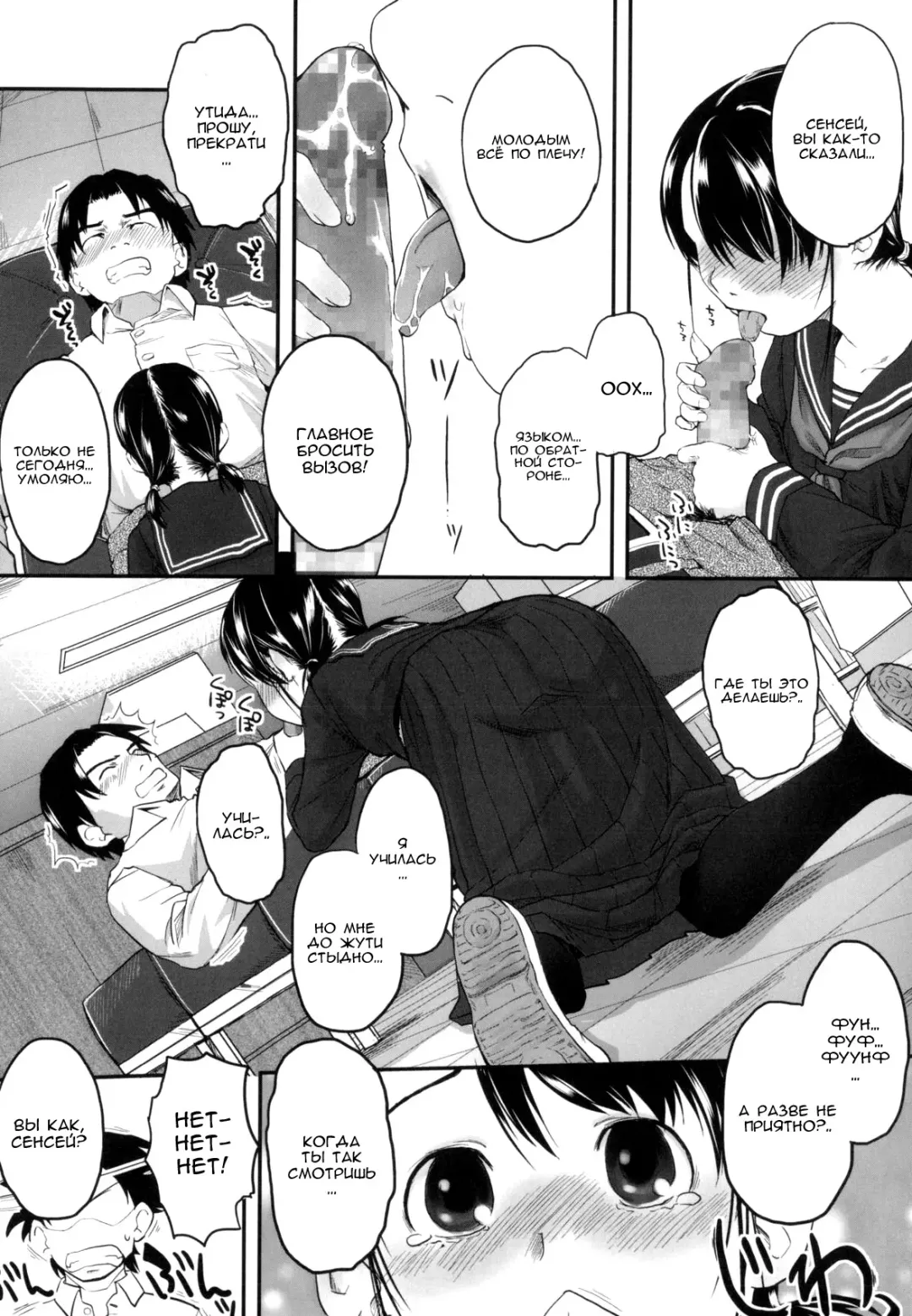 [Hidari Kagetora] Prism | Призма Fhentai - Page 4