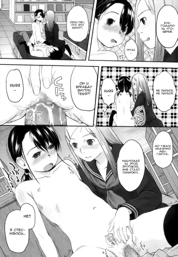 [Hidari Kagetora] Prism | Призма Fhentai - Page 12