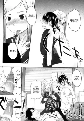 [Hidari Kagetora] Prism | Призма Fhentai - Page 14