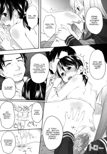 [Hidari Kagetora] Prism | Призма Fhentai - Page 16