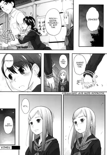 [Hidari Kagetora] Prism | Призма Fhentai - Page 20