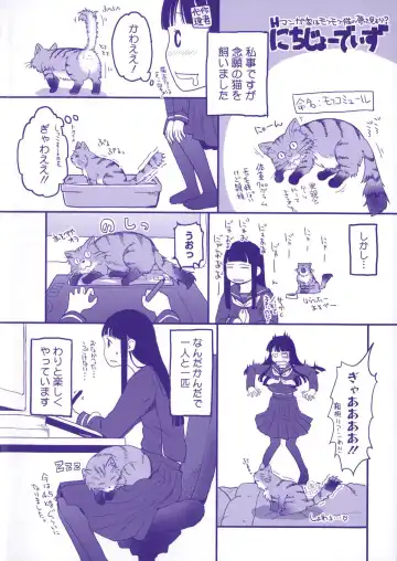 [Hidari Kagetora] Prism | Призма Fhentai - Page 22