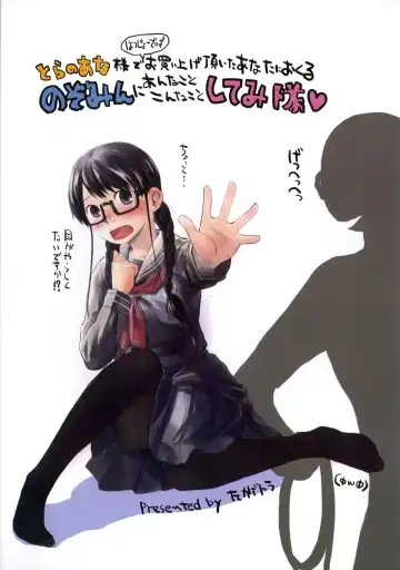 [Hidari Kagetora] Prism | Призма Fhentai - Page 23