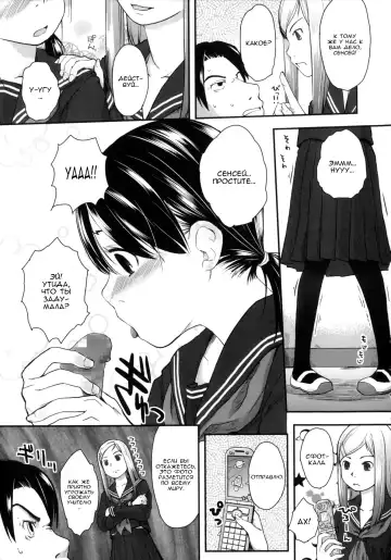 [Hidari Kagetora] Prism | Призма Fhentai - Page 3
