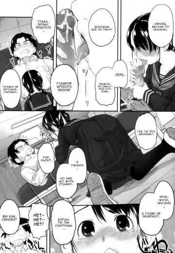 [Hidari Kagetora] Prism | Призма Fhentai - Page 4