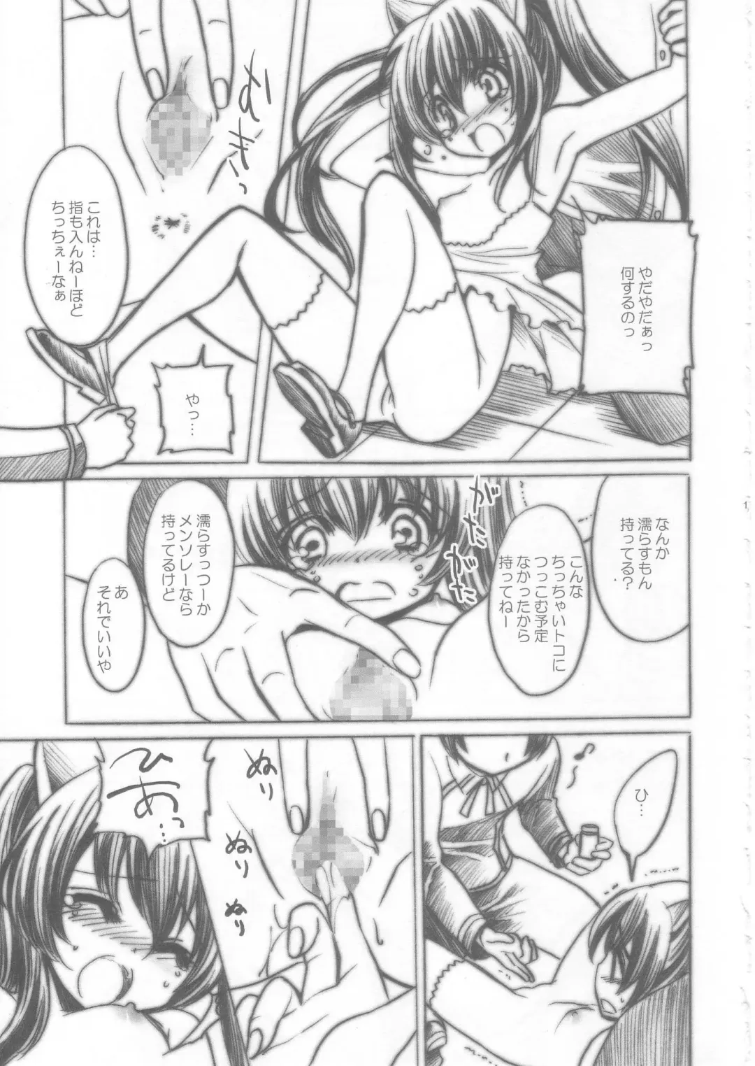 [Yukiwo] sweets Fhentai - Page 10