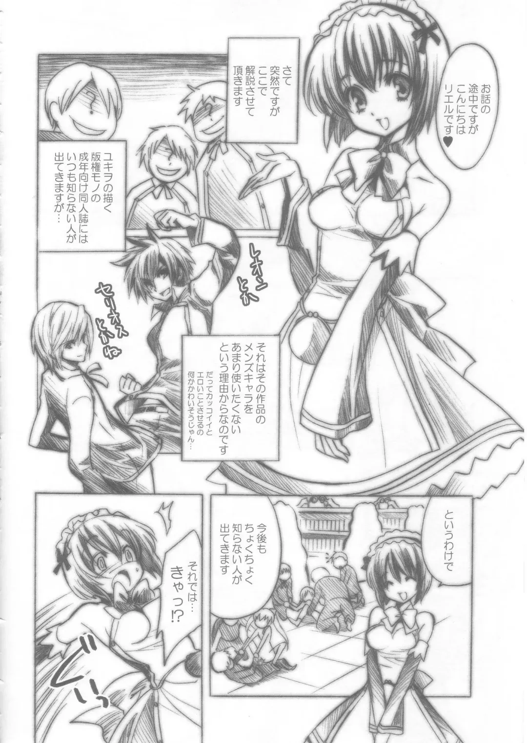 [Yukiwo] sweets Fhentai - Page 15