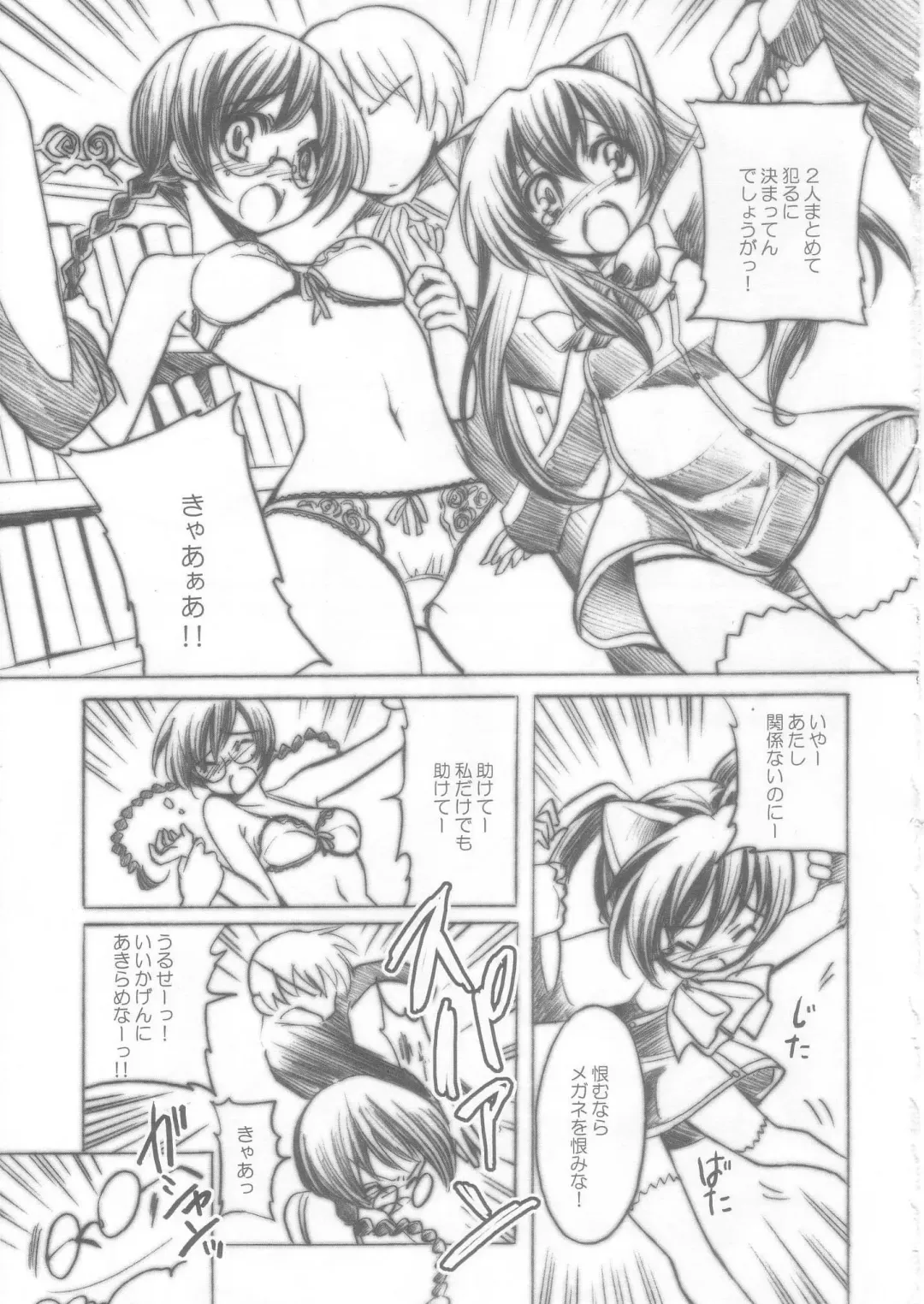 [Yukiwo] sweets Fhentai - Page 8