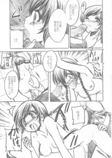 [Yukiwo] sweets Fhentai - Page 12