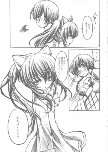 [Yukiwo] sweets Fhentai - Page 20