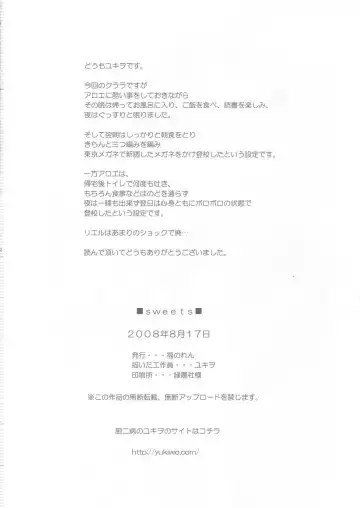 [Yukiwo] sweets Fhentai - Page 21
