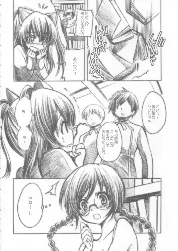 [Yukiwo] sweets Fhentai - Page 5
