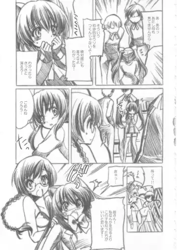 [Yukiwo] sweets Fhentai - Page 6