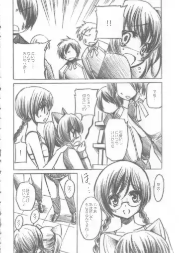 [Yukiwo] sweets Fhentai - Page 7