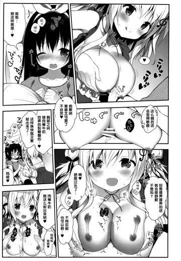 [Miwa Futaba] Senon-chan wa Amayakashitai Fhentai - Page 10