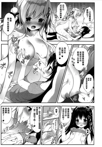 [Miwa Futaba] Senon-chan wa Amayakashitai Fhentai - Page 12