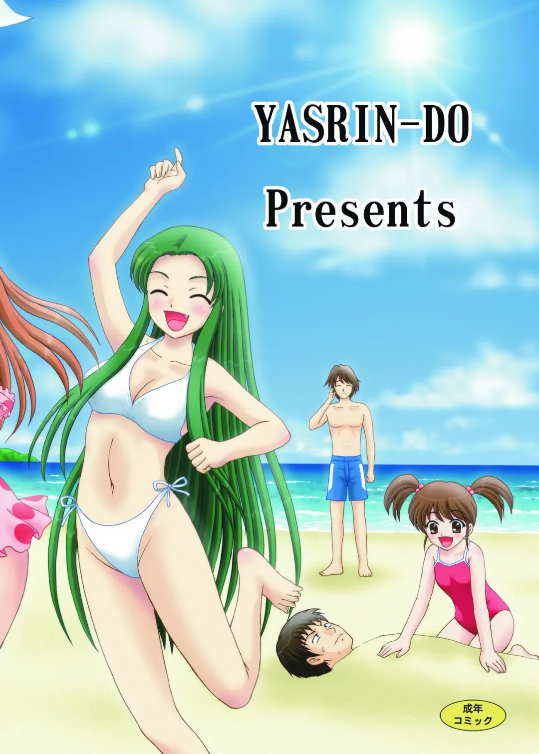 [Yasu Rintarou] SOS-dan no Kyuujitsu Fhentai - Page 42