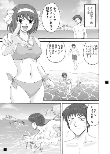 [Yasu Rintarou] SOS-dan no Kyuujitsu Fhentai - Page 6