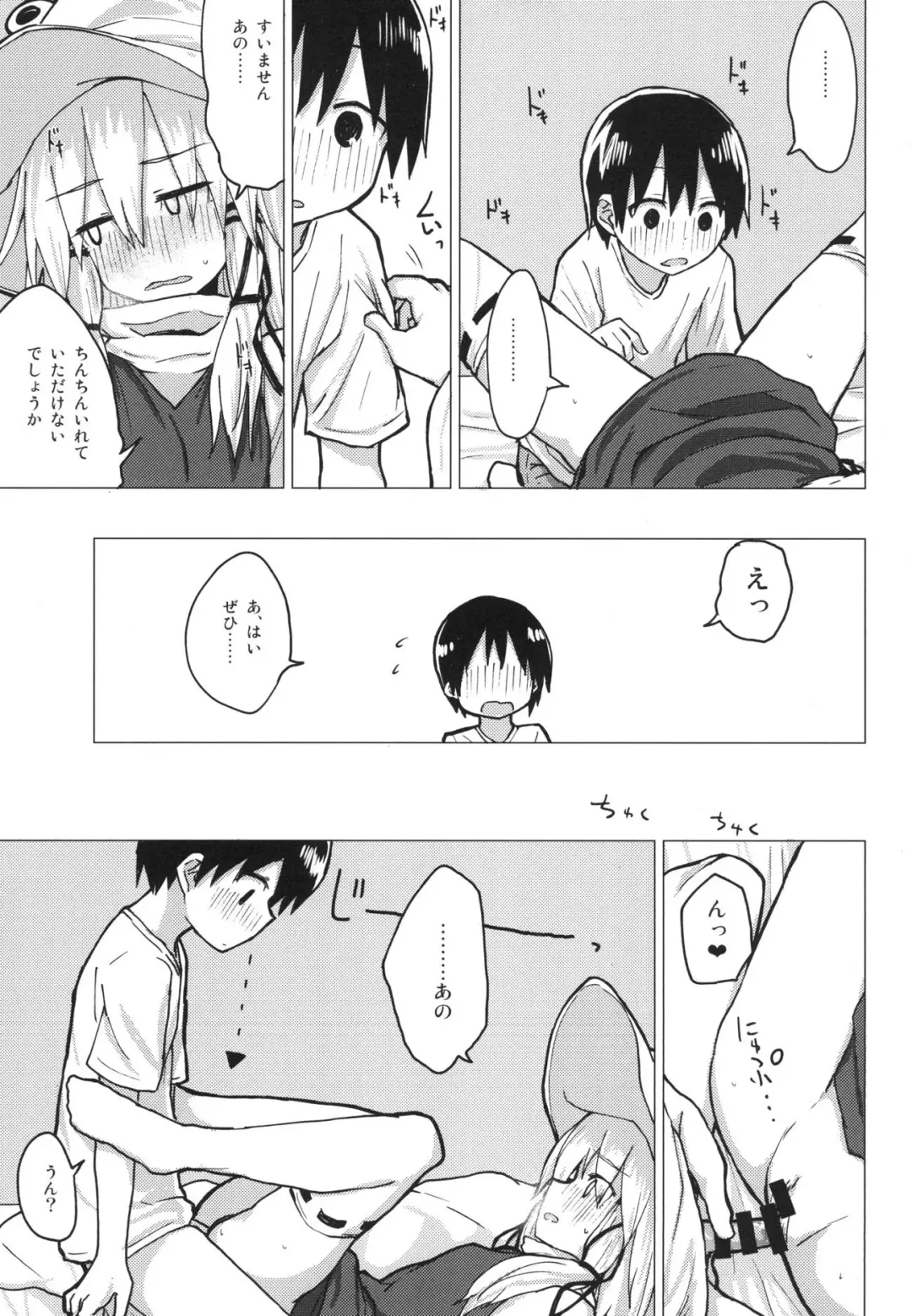 [Mirino] Suwa Nee-chan o Jikkuri Mite  Sawaru Hon Suwa Shota Bangaihen 12 Fhentai - Page 20