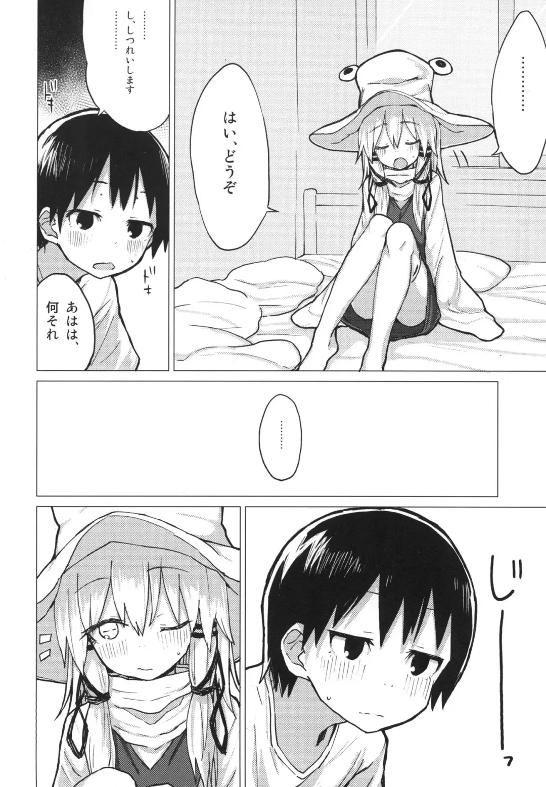[Mirino] Suwa Nee-chan o Jikkuri Mite  Sawaru Hon Suwa Shota Bangaihen 12 Fhentai - Page 7