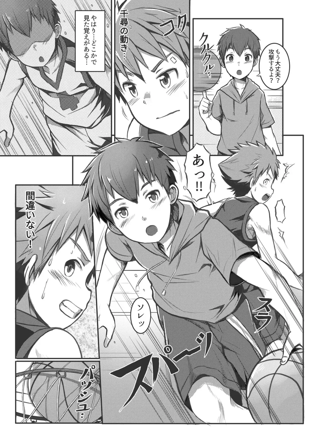 [Beater] Ace Star Fhentai - Page 13