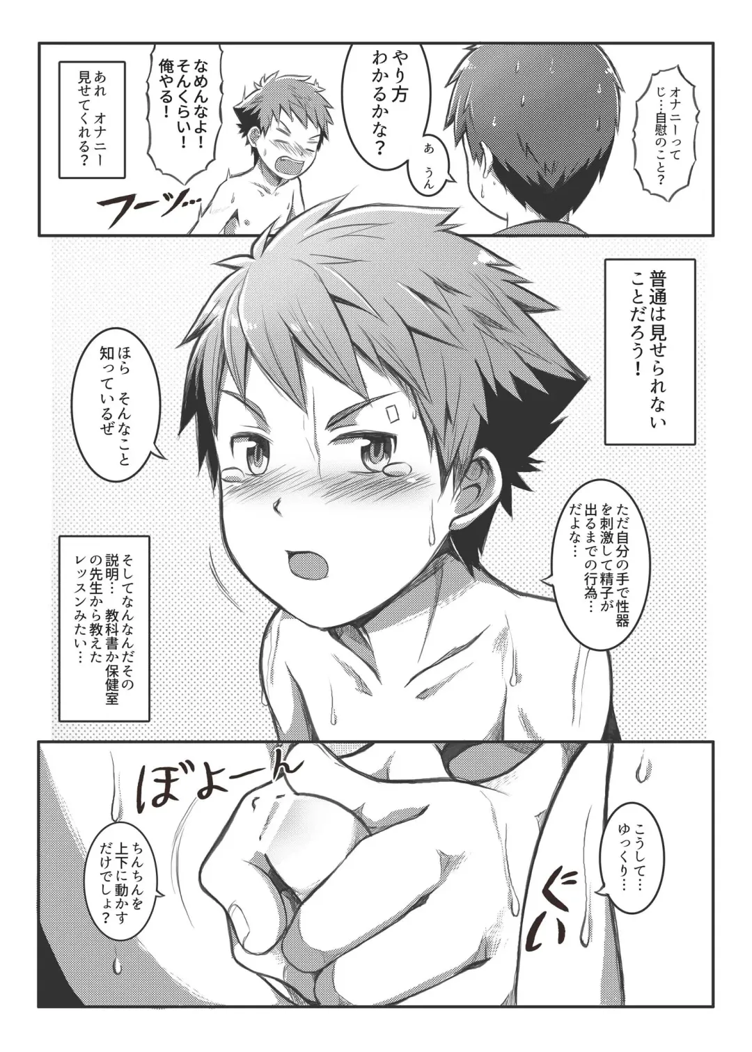 [Beater] Ace Star Fhentai - Page 19