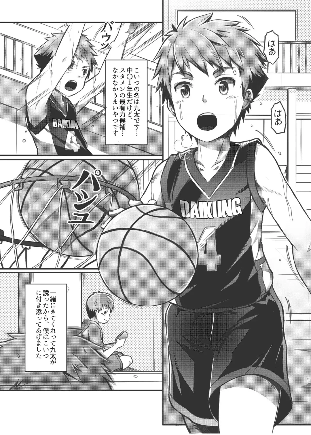 [Beater] Ace Star Fhentai - Page 5