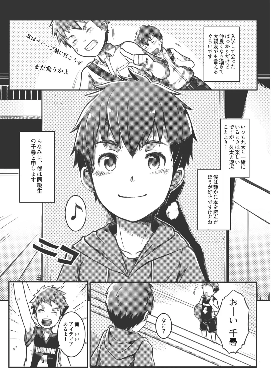 [Beater] Ace Star Fhentai - Page 6